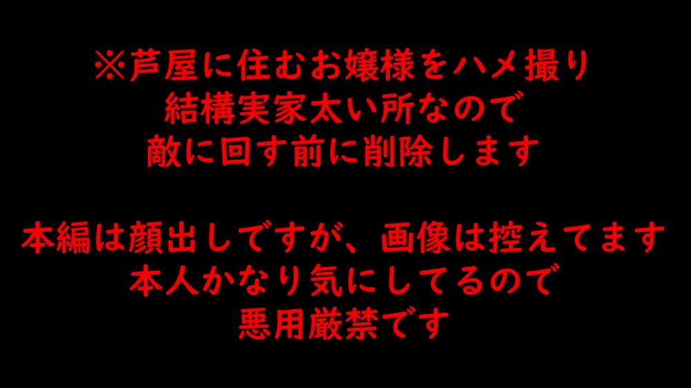FC2 PPV 4867770 ※本日消徐【ガチ素人】芦屋に住む神スレンダーお嬢様Part②。再販予定なしの超限定販売です。