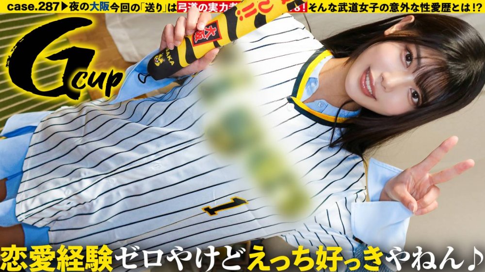 Uncensored Leaked【モザイク破壊版】 277DCV-299 【全国区！ツヨカワ武術女子は恋愛ヨワ女！脱いだらGカップ！ギャップ凄ッSP】恋愛フッ重！SEXフッ軽！白目！赤裸体！エビ反り！硬直！めっちゃイクやん？部活にかけた青春…遅れた初体験…妄想が生んだ敏感モンスター！⇒目隠し！天井知らずの感度！チ●コをマ●コで味わう！極・イキSEX⇒というか、フェラも凄くね？⇒母への謝罪…1人前への第一歩。 家まで送ってイイですか？case.290