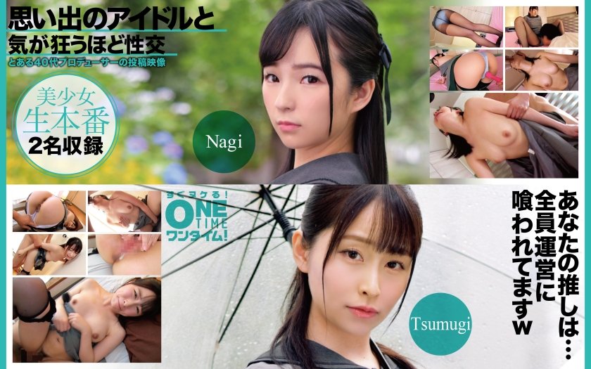 Uncensored Leaked【モザイク破壊版】 393OTIM-637 思い出のアイドルと気が狂うほど性交 Nagi、Tsumugi