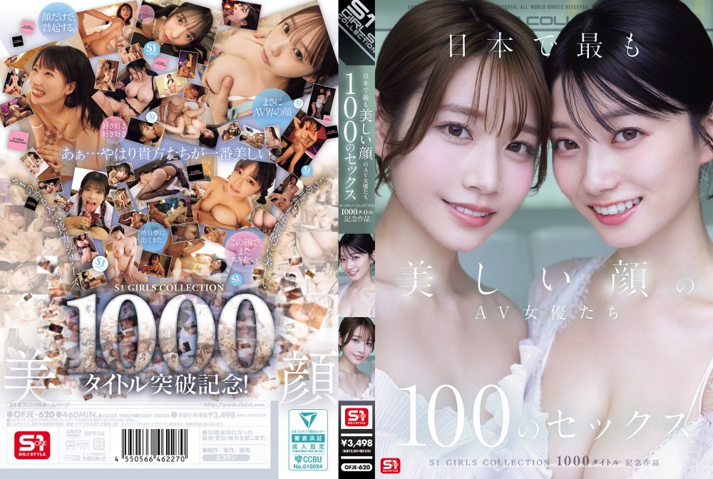 原創  【HD/19.34GB】OFJE-620 日本で最も美しい顔のAV女優たち100のセックス S1 GIRLS COLLECTION 1000タイトル記念作品