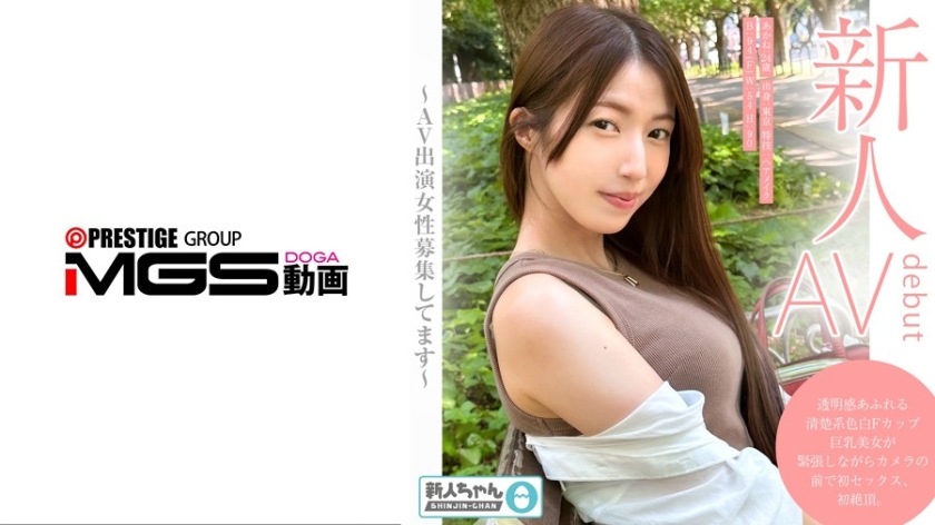 [FHD] 483TMG-001 【新人ちゃん(あかね:24歳)】〜シロウトお試し撮影〜 透明感あふれる清楚系色白Fカップ巨乳美女が緊張しながらカメラの前で初セックス、初絶頂。