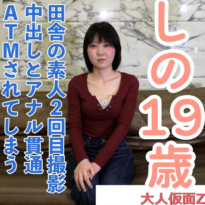 FC2PPV 4870877 しの(19)2回目撮影　前回撮影時よりスレンダーになりました。久しぶりの性行為で中年男の精液を膣とアナルで受け入れる