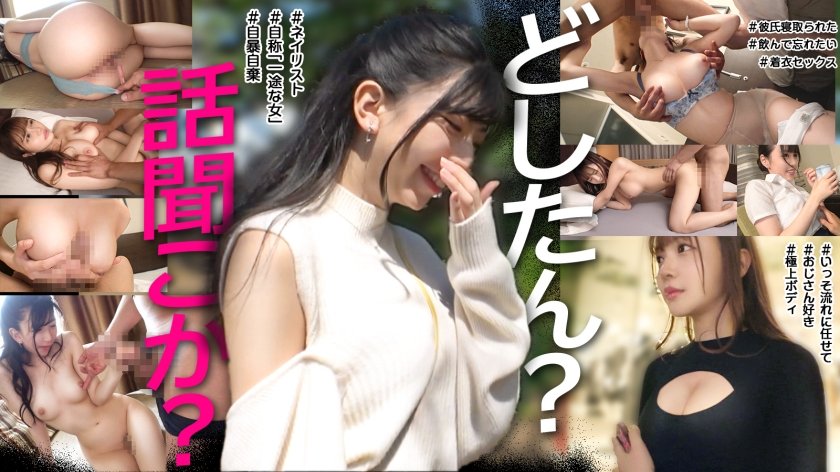 PASN-016 どしたん話聞こか？ 001-