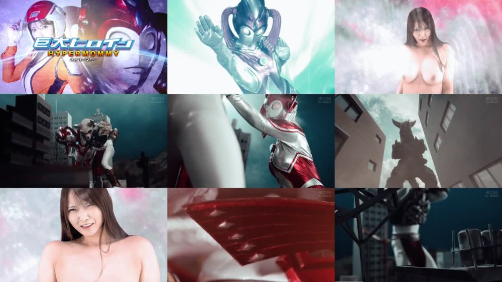 GRET-51 巨大ヒロイン ハイパーマミー 白崎水麗