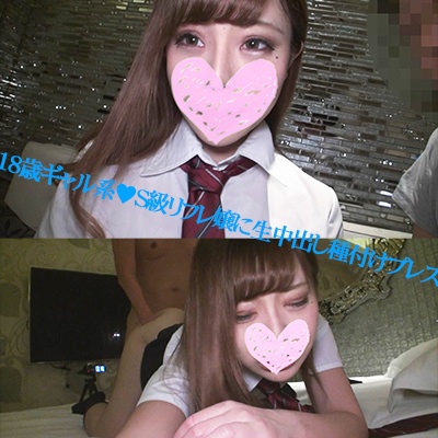 FC2PPV 4879159 【無修正】18歳ギャル系リフレ嬢に本気で生中出し種付けプレス!!