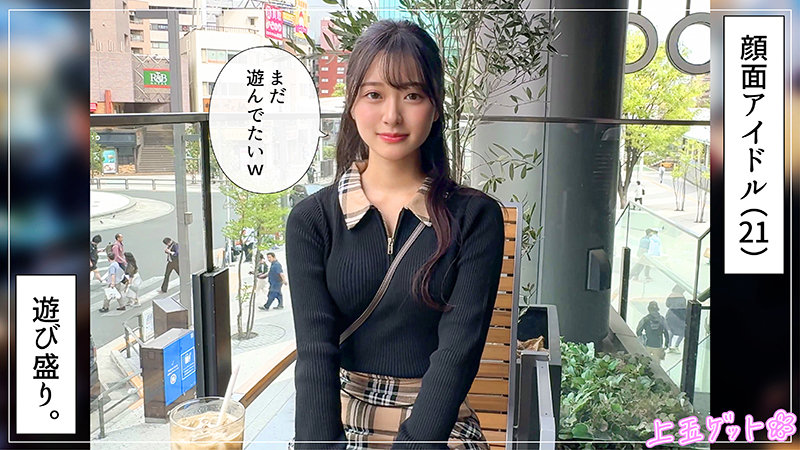 420HOI-389 はもり(21)素人ホイホイZ・素人・ドキュメンタリー・ハメ撮り・色白・女子大生・顔射