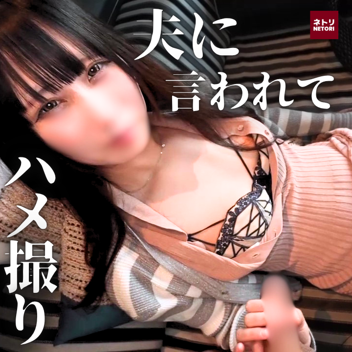 FC2PPV 4869227 【3日間限定価格】コ持ち19歳人妻。ギャンブル癖の旦那にハメ撮りしてこいと指示されて…罪悪感に揺れる人妻マンコをおっさんチンポで蹂躙。最奥へ大量射精【無】