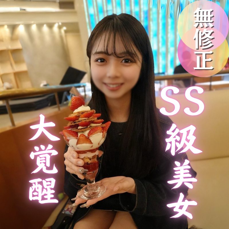 FC2PPV 4882916 3日間！70OFF【複数】このエロさ、殿堂入り。驚異の8射精で、Gカップ関西美人を5人の男が汚しまくる。