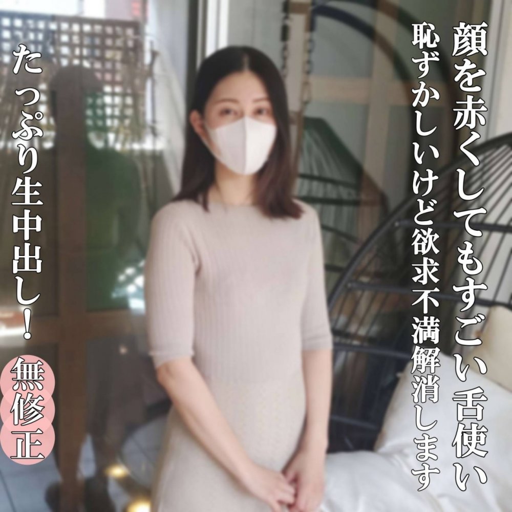 FC2-PPV-4886087 【無・完全素人生（なま）ハメ】色っぽいシングル○ザーさんのすごい舌使いで、フル勃起の極太チンポ。