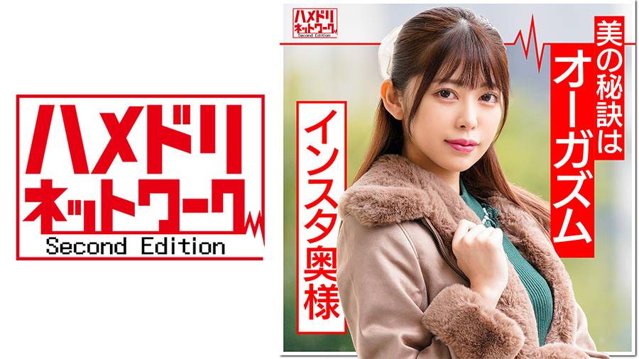 Uncensored Leaked【モザイク破壊版】 328HMDN-365 オーガズムは美容に良い！とインスタで熱弁していた人妻 23歳 大人玩具テストに来たハズが…巨根を前に理性崩壊「奥まで届く！」子宮直射精子にアヘアヘ絶頂完堕ち映像 HMDNV-365