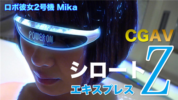 Tokyo Hot SE120 東京熱 Mika – ロボ彼女2号機