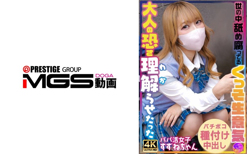 [Uncensored Leaked【モザイク破壊版】]413INSTV-706 【モザイク破壊版】世の中舐め腐ってるくっそ生意気女に大人の恐さ理解らせたった