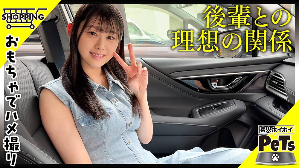 420HPT-053 シロ(22) 素人ホイホイ・素人ホイホイペット・素人・美少女・清楚・後輩・巨乳・M女・従順・セフレ・とびっこ・野外・羞恥・おもちゃ・中出し・ハメ撮り・ドキュメンタリー