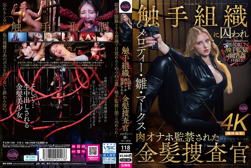 6000Kbps FHD [FJIN-140] 触手組織に囚われ肉オナホ監禁された金髪捜査官 メロディー・雛・マークス