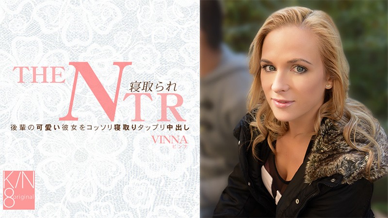 HEYZO 3875 後輩の可愛い彼女をコッソリ寝取りタップリ中出し 寝取られ THE NTR – ビンナ
