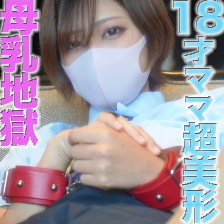 Uncensored Leaked【モザイク破壊版】 FC2-PPV-4720118 大人気作品が、いつの間にか消えてました！再販です １８才のぼ*乳が飛び散る、ショートカット超絶美形！１８才ショートカット超絶美人**からぼ*乳が飛び散る！