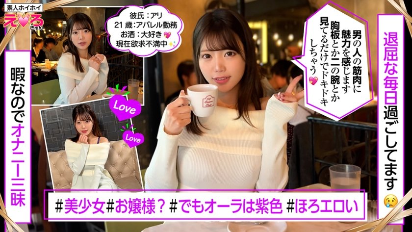 Uncensored Leaked【モザイク破壊版】 420ERK-103 みなちゃん(21) 素人ホイホイ・えろきゅん・素人・巨乳・くびれ・酒好き・パイパン・コスプレ・顔射・ハメ撮り・ドキュメンタリー