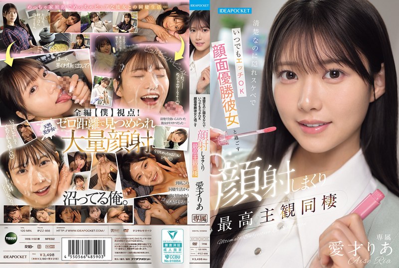 Uncensored Leaked【モザイク破壊版】 IPZZ-856 清楚なのに隠れスケベでいつでもエッチOK 顔面優勝彼女と過ごす顔射しまくり最高主観同棲 愛才りあ