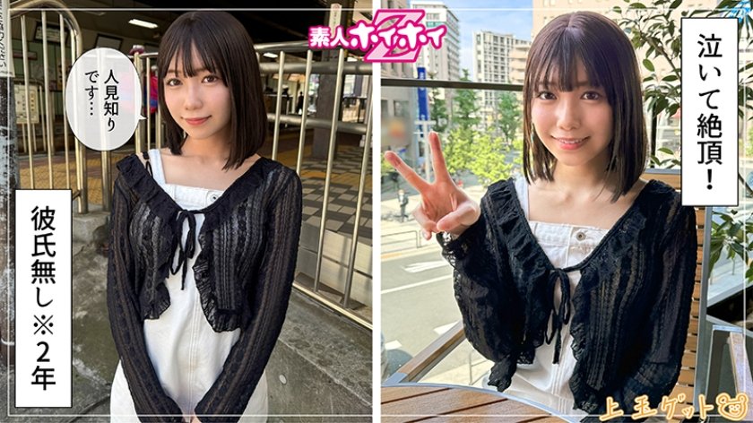 420HOI-393 ゆなな(21)素人ホイホイZ・素人・ドキュメンタリー・ハメ撮り・美少女・清楚・巨乳・潮吹き・顔射