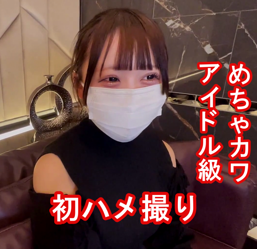 FC2-PPV-4898292 素人ハメ撮り 037、アイドル級な可愛さの「みなみちゃん」推しに恋する19歳と奇跡の初撮影。中出し2回戦