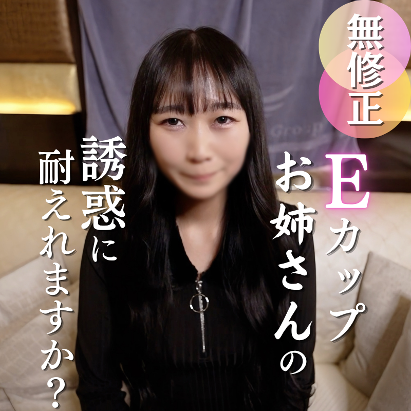 FC2 PPV 4898916 FC2-PPV-4898916 70％OFF【初撮り】エロに飢えた彼氏持ち女との初撮り。止まらぬエロスに待ったなしのＮＴＲ！脱がせたらＥカップの綺麗な神乳。ねっとりフェラにたまらず口内射精！最後は中出しフィニッシュ！！ | FC2コンテンツマーケット