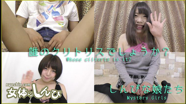 Nyoshin n1505 女体のしんぴ n1505 しんぴな娘たち / 誰のクリトリスでしょうか / B: 0 W: 0 H: 0