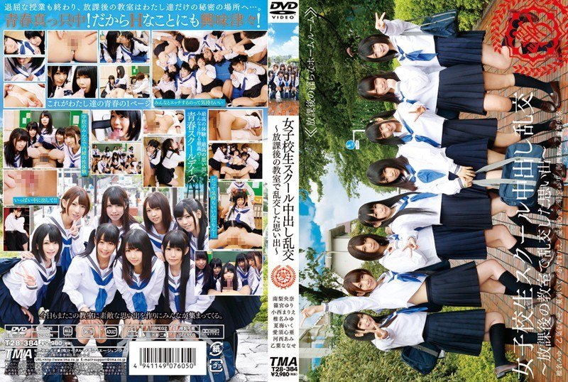 Uncensored Leaked【モザイク破壊版】 T28-384 女子校生スクール中出し乱交～放課後の教室で乱交した思い出～