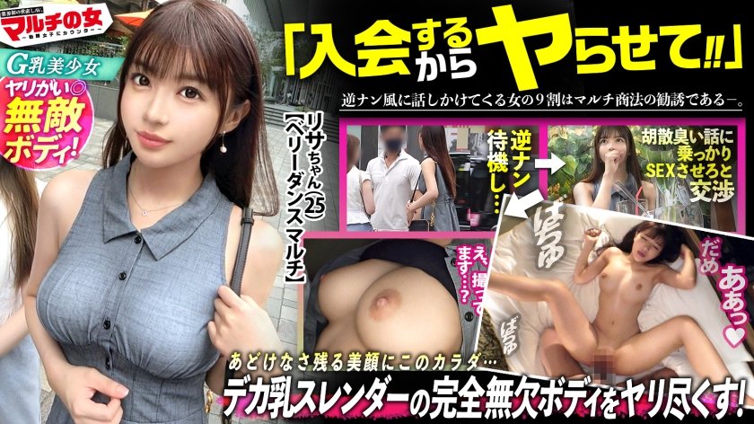 Uncensored Leaked【モザイク破壊版】 300MIUM-1126 完全無欠のエロボディ【街で際立つG乳美少女】「幸せホルモンが出て～」「楽しく健康になって稼げる♪」話聞くとベリーダンスの勧誘でしたwwテキトーに話に乗っかり陥落ホテイン！幸せホルモンはセックスでも出ますからね。突然のデカチンに動揺する美少女、お構いなしに口マ●コにブチ込み。嫌そうにするもマ●コ舐めたら潮まで吹くし超敏感、す～ぐスイッチ入って草wピチピチの弾ける肌、スラッとした美脚、締まりまくったマ●コ。無敵のエロボディを惜しみなく弄りヤリ尽くす。：case40