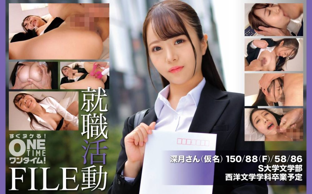 393OTIM-649 就職活動FILE 深月さん(仮名)