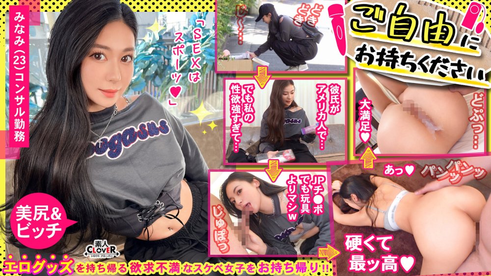 原創  【HD/4.77GB】STCV-477 【異国の艶感まとう美巨尻コンサル×巨根であへあへ♪彼氏専用マ●コに上書き射精SEX】。○☆スケベ確定☆○。置いておいたバイブとローターを持ち帰ろうとするコンサル女子
