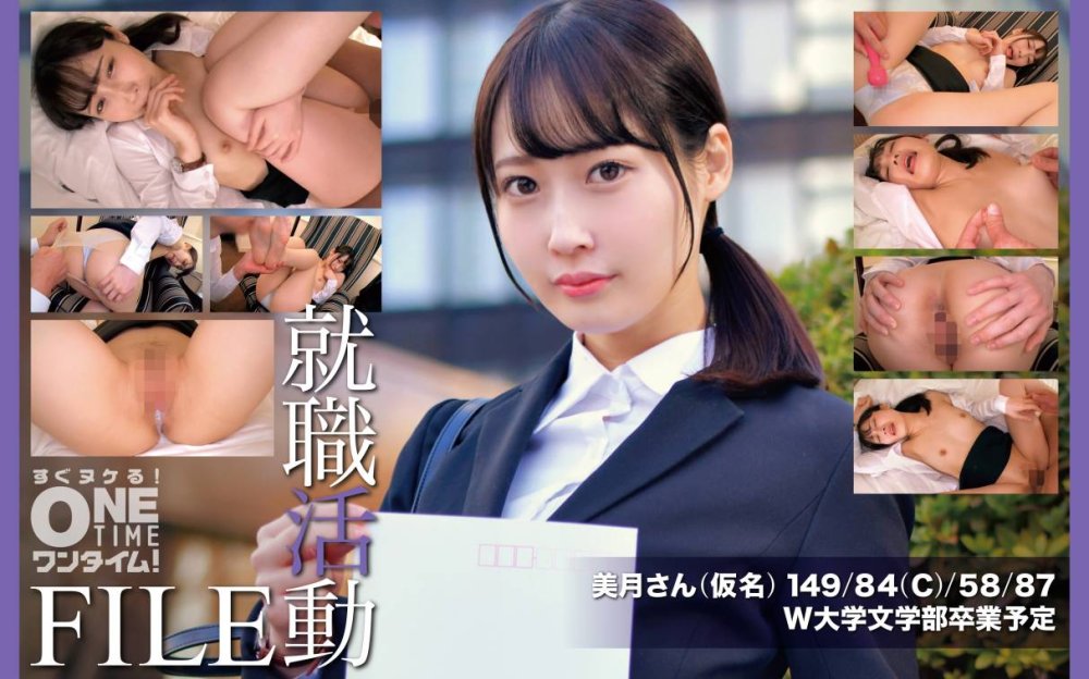 Uncensored Leaked【モザイク破壊版】 393OTIM-650 就職活動FILE 美月さん(仮名)