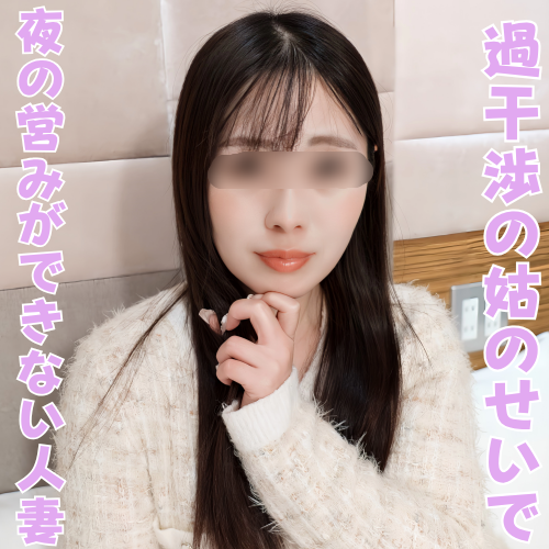 FC2-PPV-4909483 【無修正ｘ個人撮影】同居の姑のせいで旦那とSEXができない欲求不満30代後半の美人妻！性感帯の乳首だけで脳内アクメできちゃう万能ボディがすごすぎる！