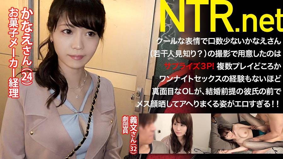 Uncensored Leaked【モザイク破壊版】 348NTR-007 真面目OLに予告なし3P決行！うろたえる彼氏を尻目に、入れ替わり立ち替わりのハードピストン！！物静かな真面目OLは2本の男優ち●ぽで豹変！！部屋に響くスケベ雌の甘い鳴き声！！超絶敏感な身体を小刻みに震わせながら恥ずかしそうに絶頂…！！フィニッシュは凛とした顔面に大量の精子をぶっかける！！！ NTR.net case7
