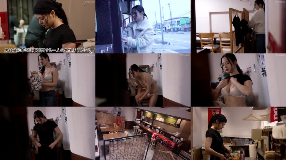FNS-192 [自提徵用]為重現已故祖父的味道在拉麵店接受訓練在男性主導的世界中忍受。 吉高寧々