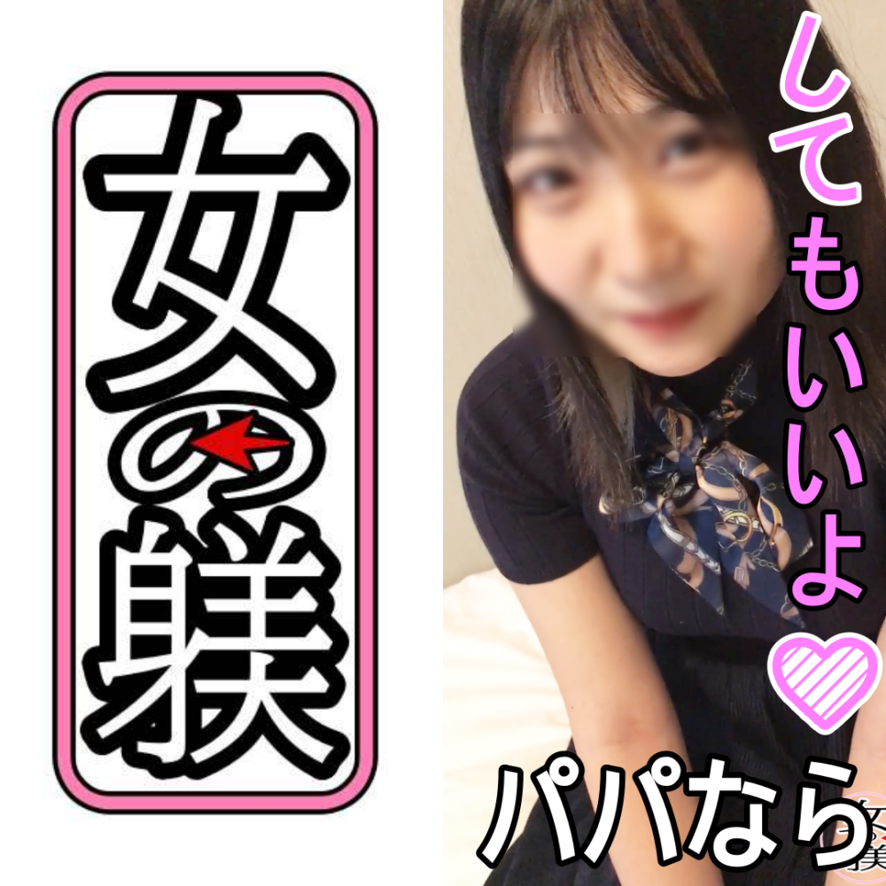 FC2-PPV-4917550 保育士さんの裏の顔！フェチ動画撮影から本番ＯＫにはビックリしました！