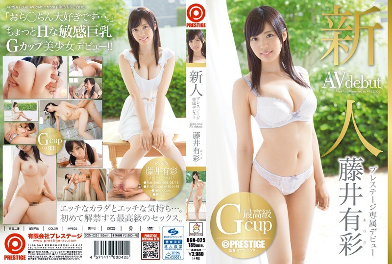 Uncensored Leaked【モザイク破壊版】 BGN-025 新人 プレステージ専属デビュー 藤井有彩