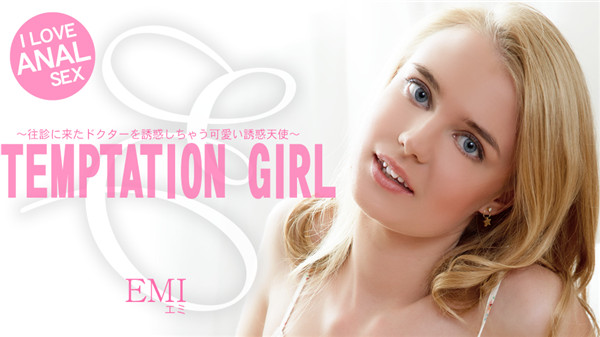 Kin8tengoku 1717 金8天国 1717 TEMPTATION GIRL 可愛い誘惑天使 EMI / エミ