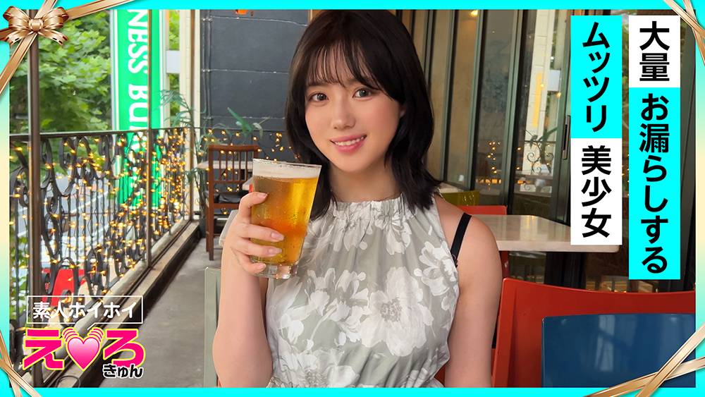 420ERK-104 すずちゃん(21) 素人ホイホイ・えろきゅん・素人・人見知り・巨乳・放尿・お漏らし・パイパン・コスプレ・顔射・ハメ撮り・ドキュメンタリー