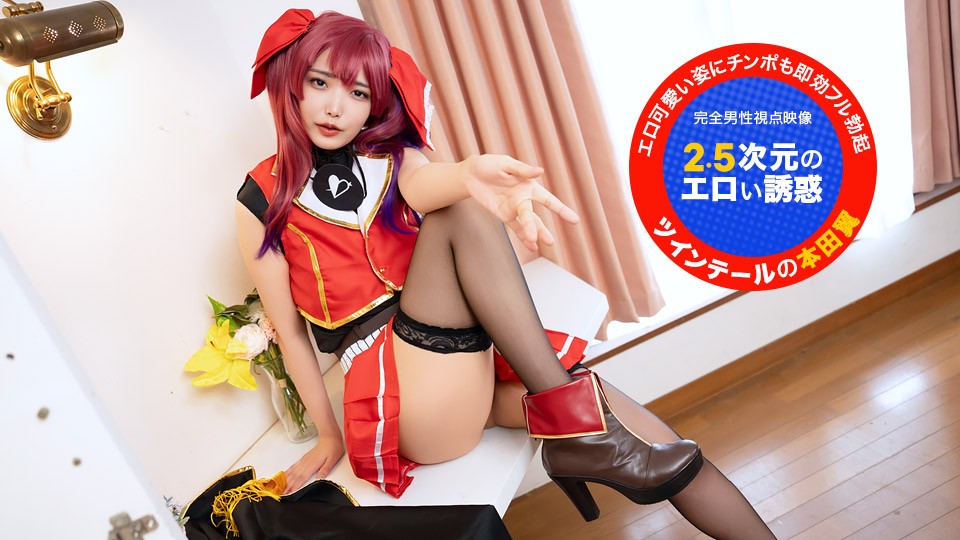 051726_001-1PON 一本道 カメラ目線で！~2.5次元のエロい誘惑~