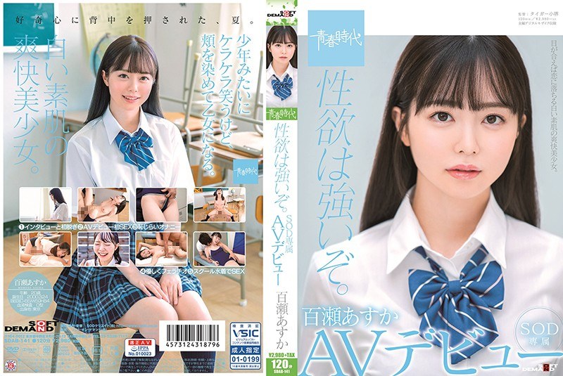 Uncensored Leaked【モザイク破壊版】 SDAB-141 性欲は強いぞ。百瀬あすか SOD専属 AVデビュー