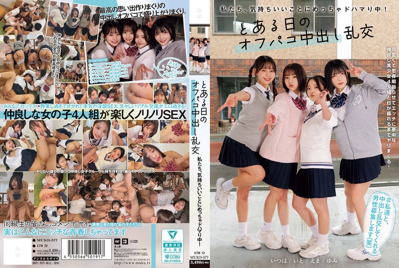 Uncensored Leaked【モザイク破壊版】 MUKD-577 私たち、気持ちいいことにめっちゃドハマり中！ とある日のオフパコ中出し乱交 赤名いと 五芭 虹村ゆみ 二葉エマ