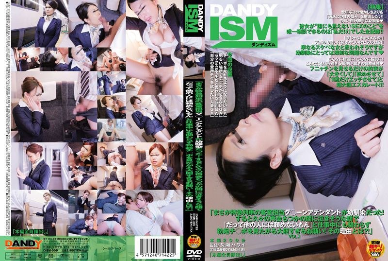 Uncensored Leaked【モザイク破壊版】 DISM-009 「まさか特急列車の客室担当グ○ーンアテンダントが幼馴染だった！すると久々の再会もつかの間に泣きそうな顔で『だって他の人には頼めないもん』と 仕事中にも関わらず勃起チ○ポを見たがる大胆すぎるお願い！その理由とは？！」 VOL.1