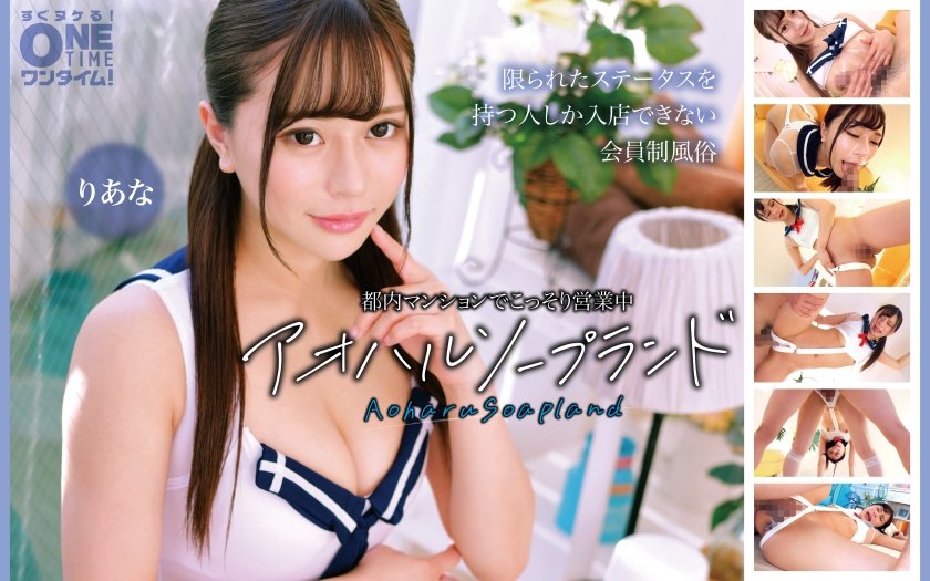 Uncensored Leaked【モザイク破壊版】 393OTIM-664 都内マンションでこっそり営業中 アオハルソープランド りあな