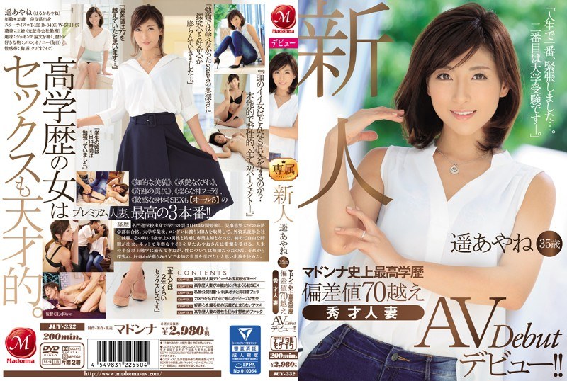 Uncensored Leaked【モザイク破壊版】 JUY-332 新人 遥あやね35歳 マドンナ史上最高学歴 偏差値70越え 秀才人妻AVデビュー！！