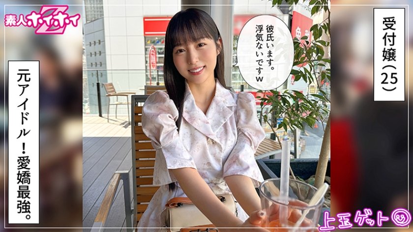420HOI-398 ほはな(25) 素人ホイホイZ・素人・ドキュメンタリー・ハメ撮り・美少女・清楚・お嬢様・アイドル・M女・オナニー・潮吹き・顔射