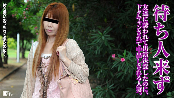 Pacopacomama 061717_105 パコパコママ 061717_105 初脱ぎ主婦がプロの技に昇天