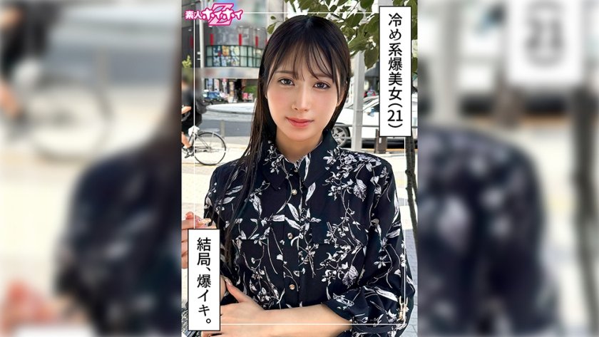 420HOI-399 あまん(21) 素人ホイホイZ・素人・ドキュメンタリー・ハメ撮り・美少女・お姉さん・スレンダー・色白・潮吹き・顔射