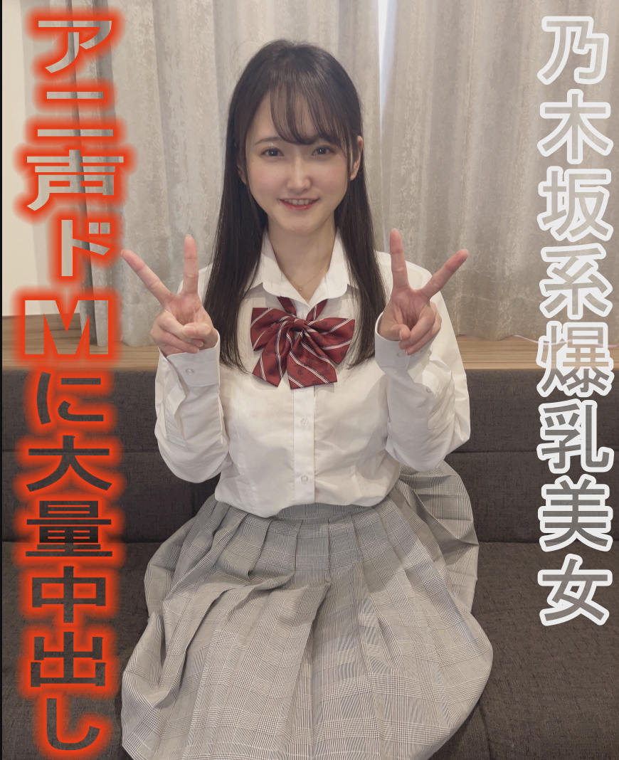 FC2-PPV-4933553 乃木坂系美爆乳美女★【爆乳】【アニ声】【ドМ】【奉仕】全てが詰まっ