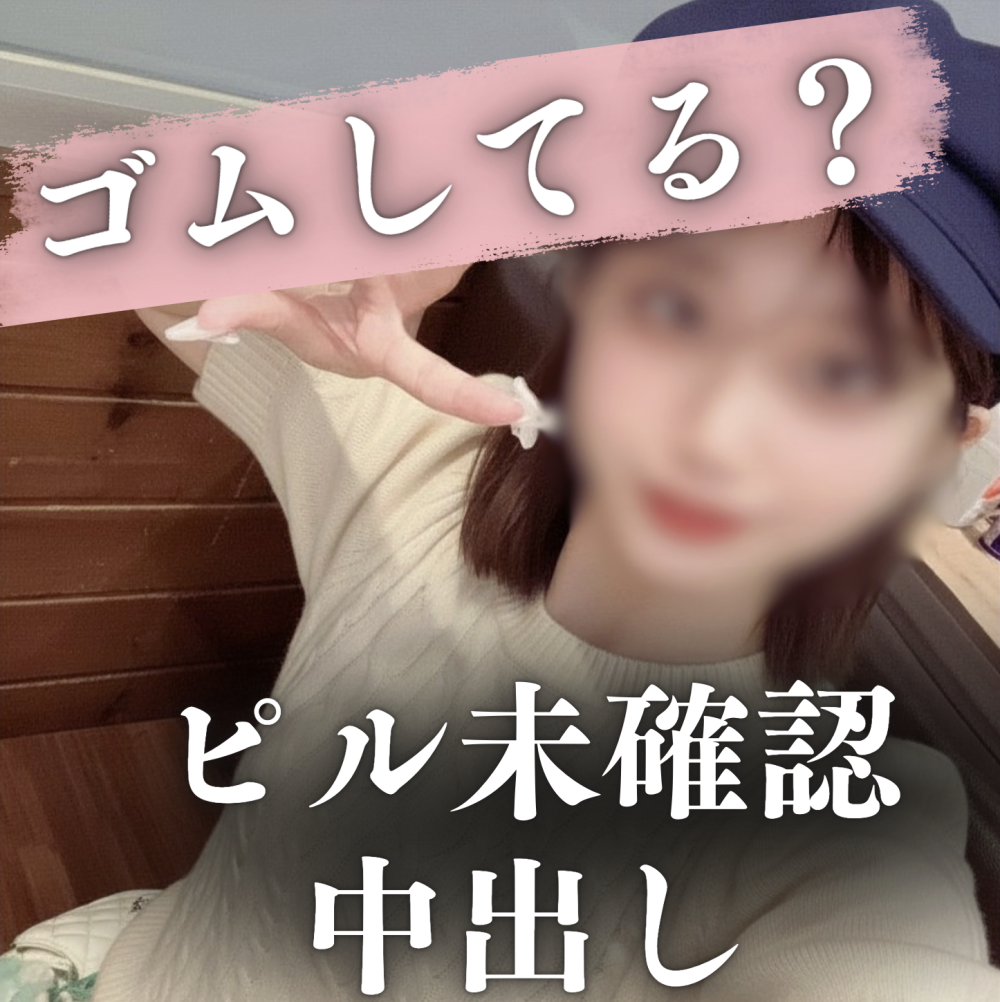 FC2-PPV-4938374 [顔出し特典]『ゴムしてるよね...？』23歳読者モデルまゆかちゃんにこっそりゴム取りピル未確認のまま中出し。