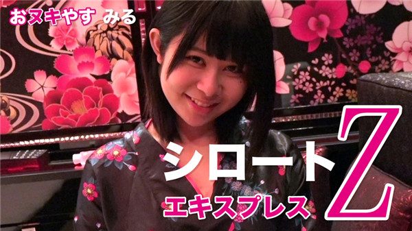 Tokyo Hot SE127 東京熱 おヌキやす みる（モザイク有り）